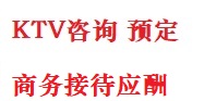 宣汉最好十大KTV会所消费排名