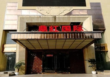 宣汉商务KTV真空哪家最开放-鼎红国际KTV消费价格玩乐点评